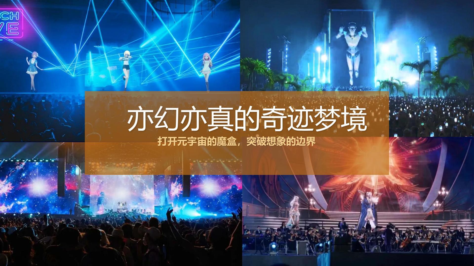 顺港影业文化发布年度文化趋势研究报告